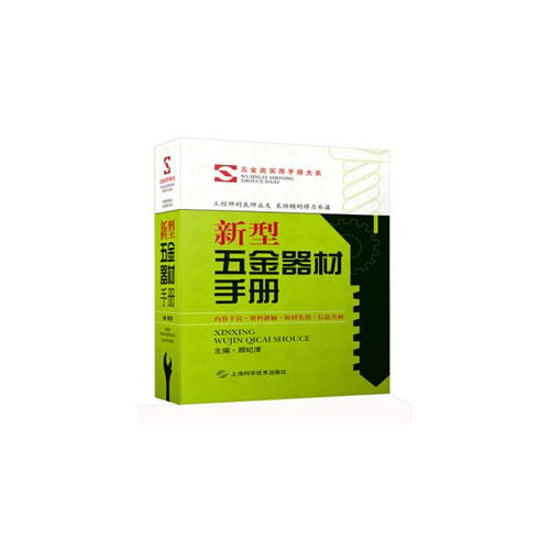 工業技術 輕工業 手工業 五金制品工業