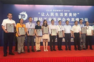伊利閃耀 中國輕工業百強企業高峰論壇