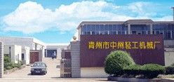 包裝設備 青州市中州輕工機械廠